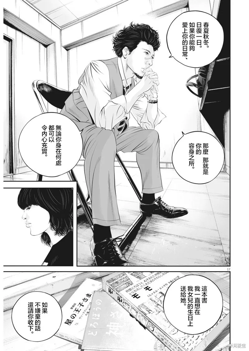 第40话 第14页