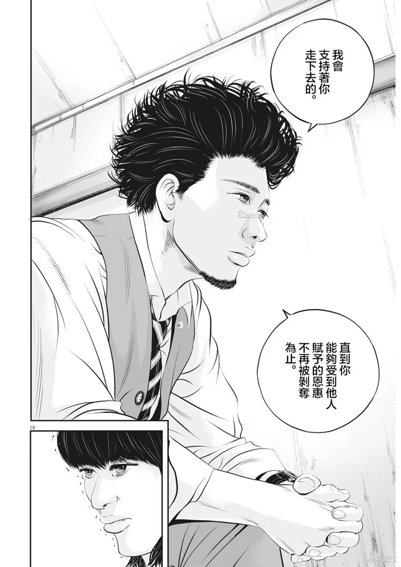 第40话 第15页