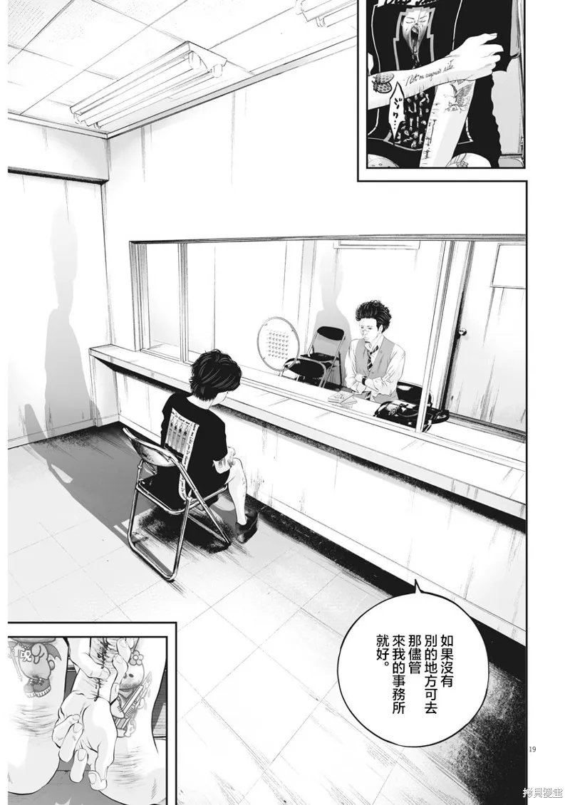 第40话 第16页