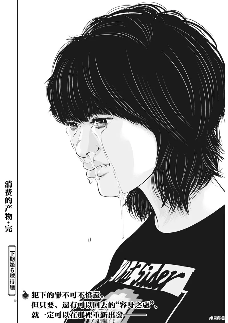 第40话 第17页
