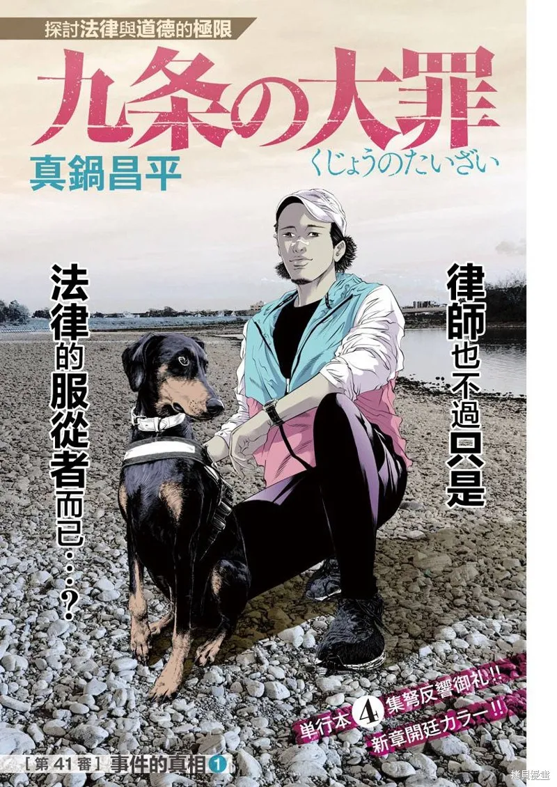第41话 第1页