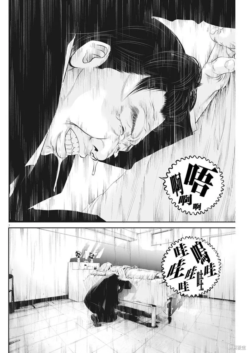 第41话 第7页