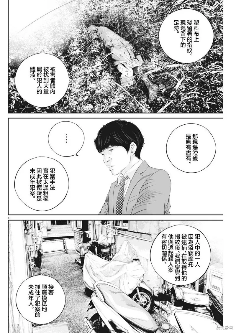 第41话 第11页
