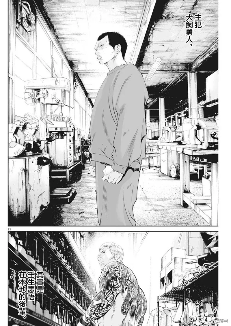 第41话 第13页