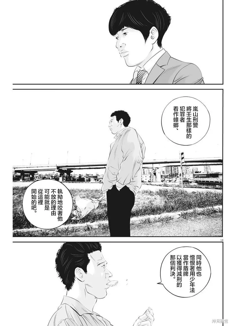 第41话 第14页