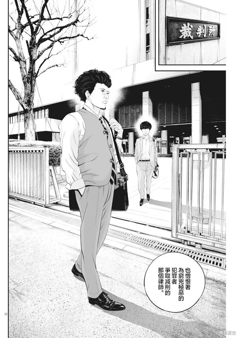第41话 第15页