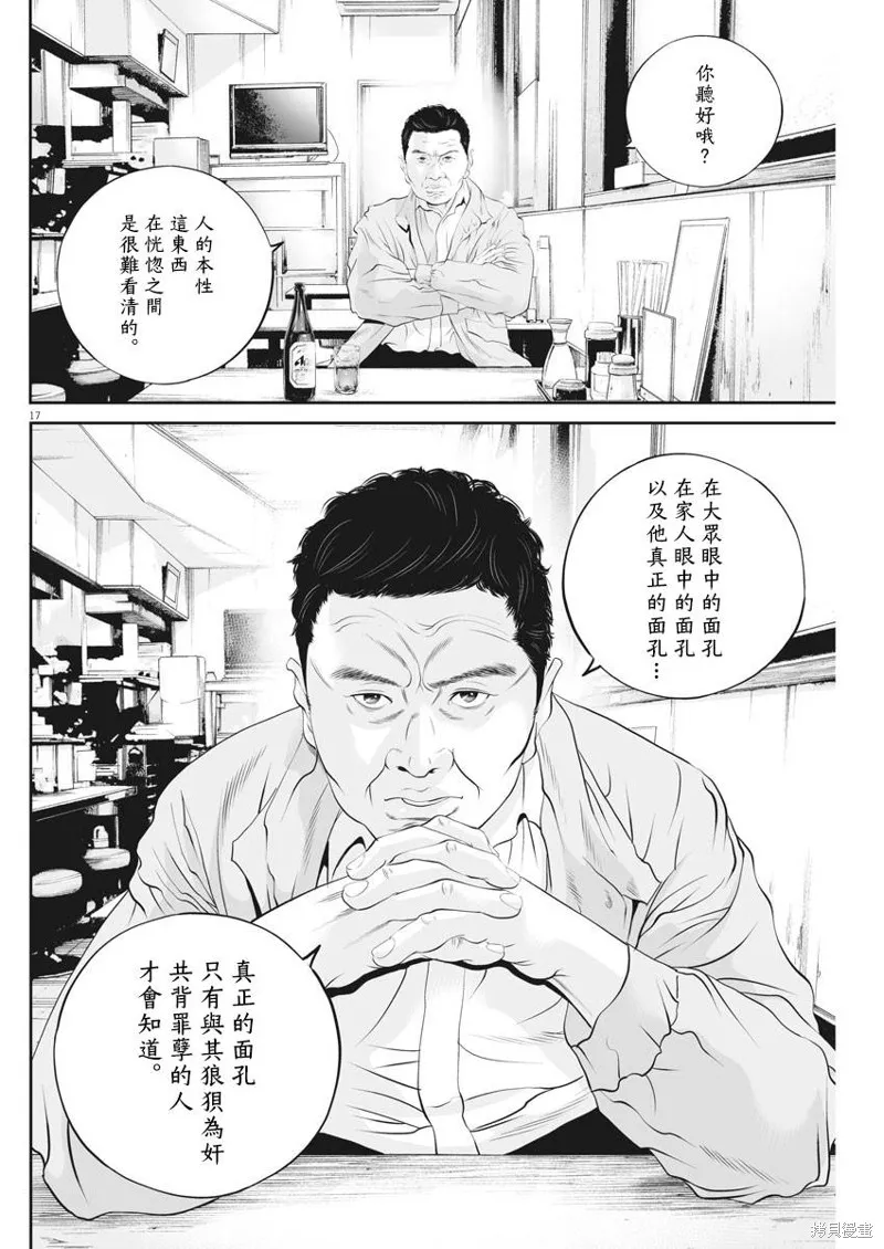第41话 第17页