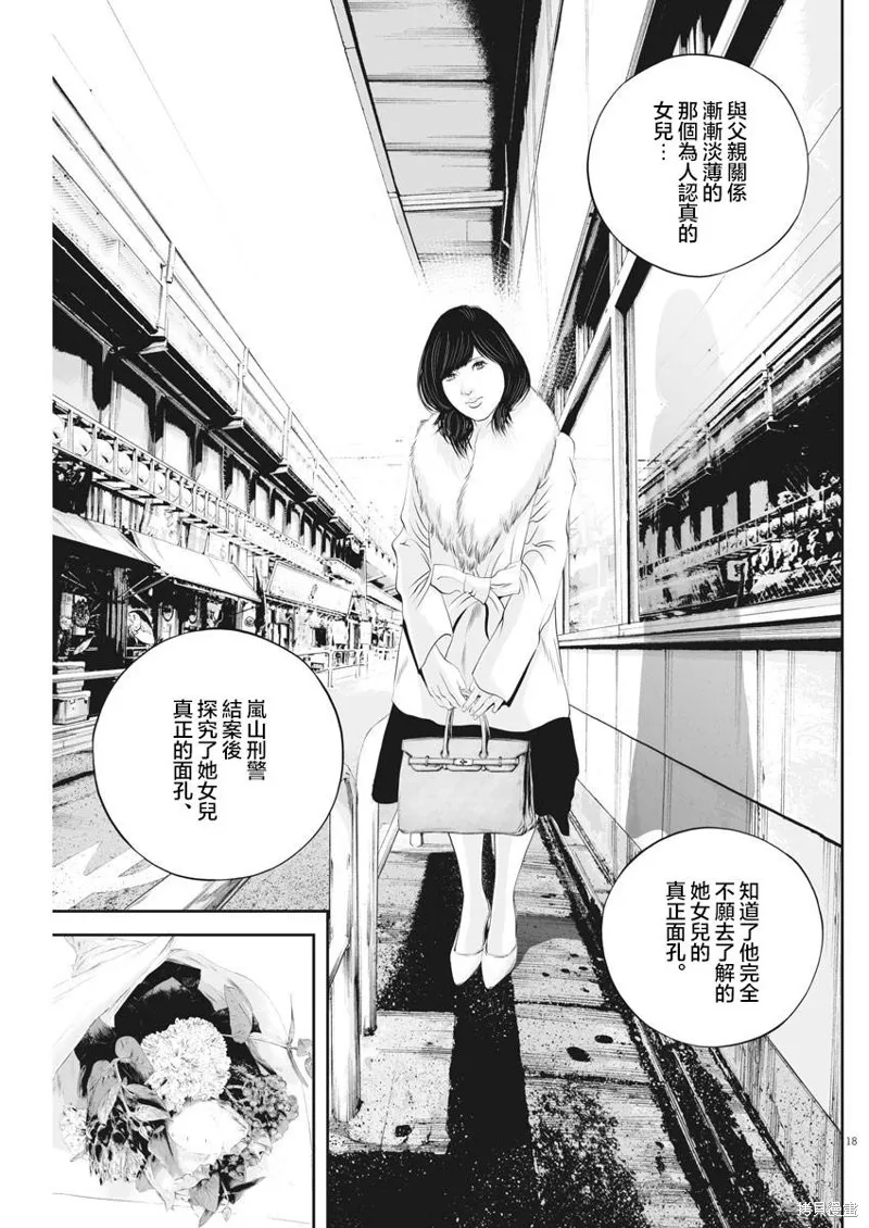 第41话 第18页