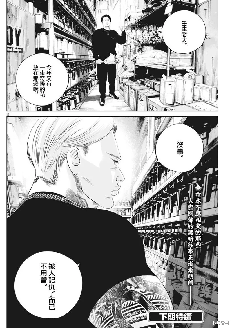 第41话 第19页