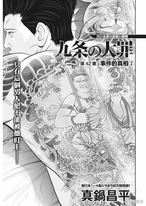 第42话 第1页