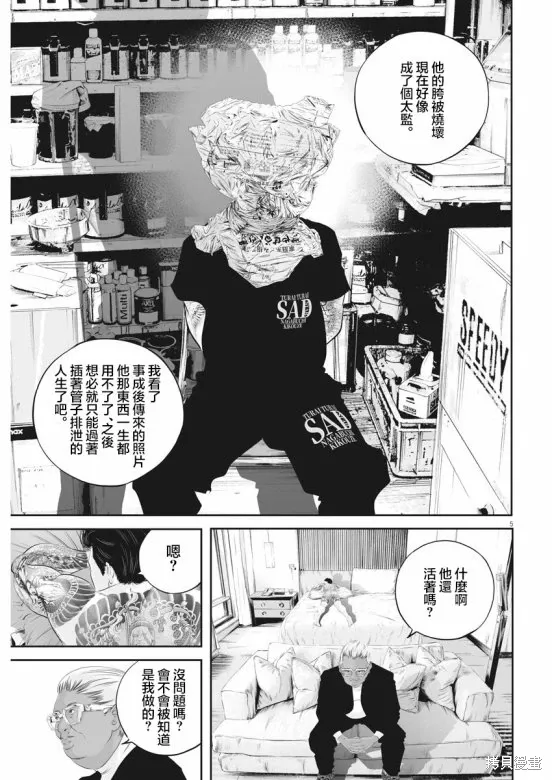 第42话 第5页