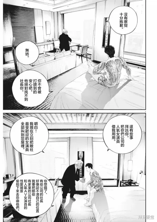 第42话 第7页