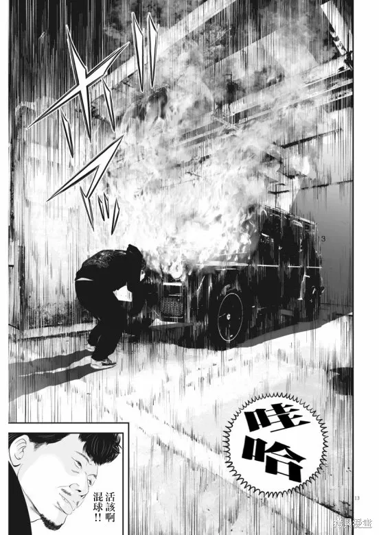 第42话 第13页