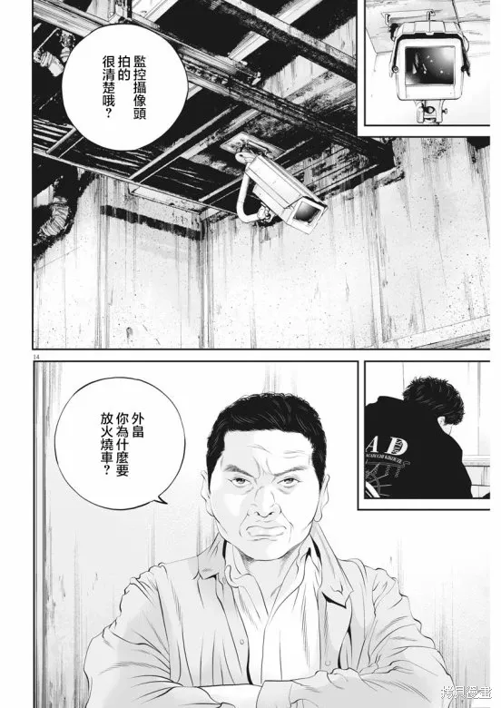 第42话 第14页