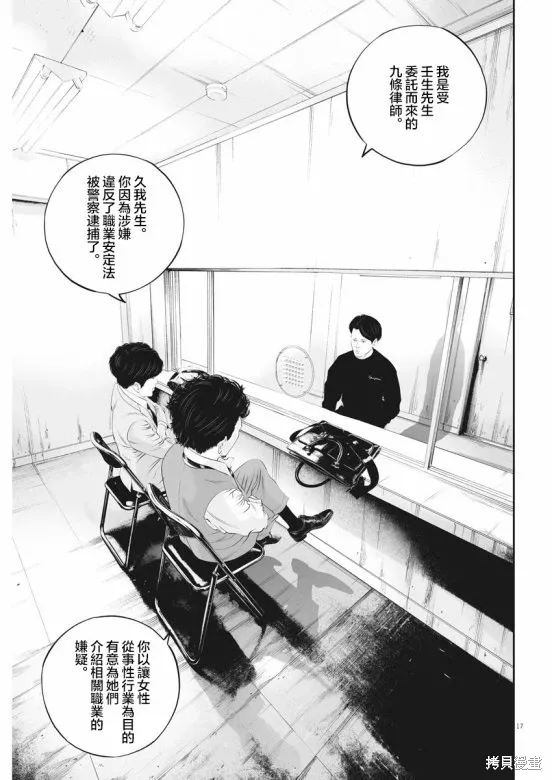 第42话 第17页