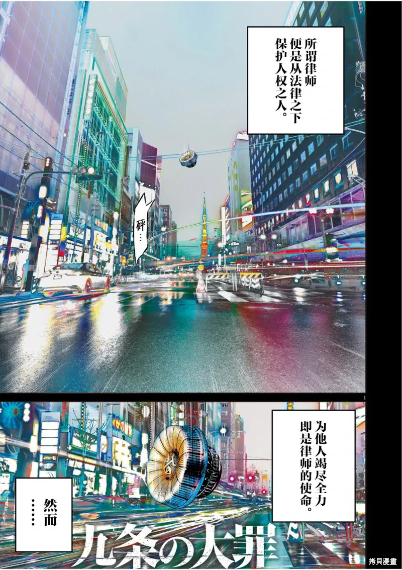 第01话 第1页