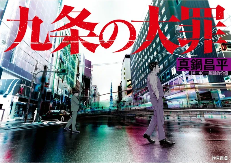 第01话 第2页