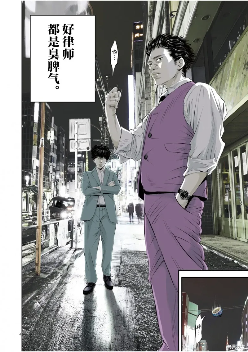 第01话 第3页