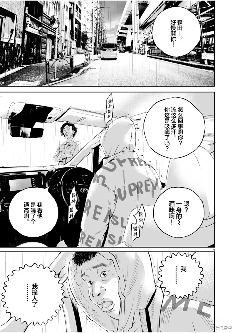 第01话 第7页
