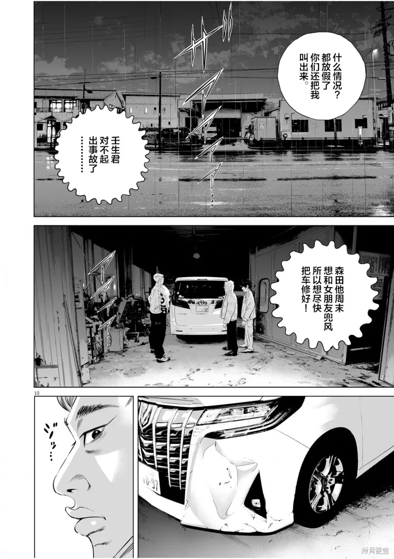 第01话 第8页