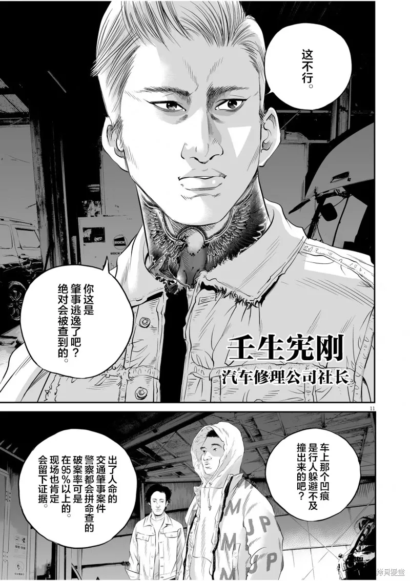 第01话 第9页