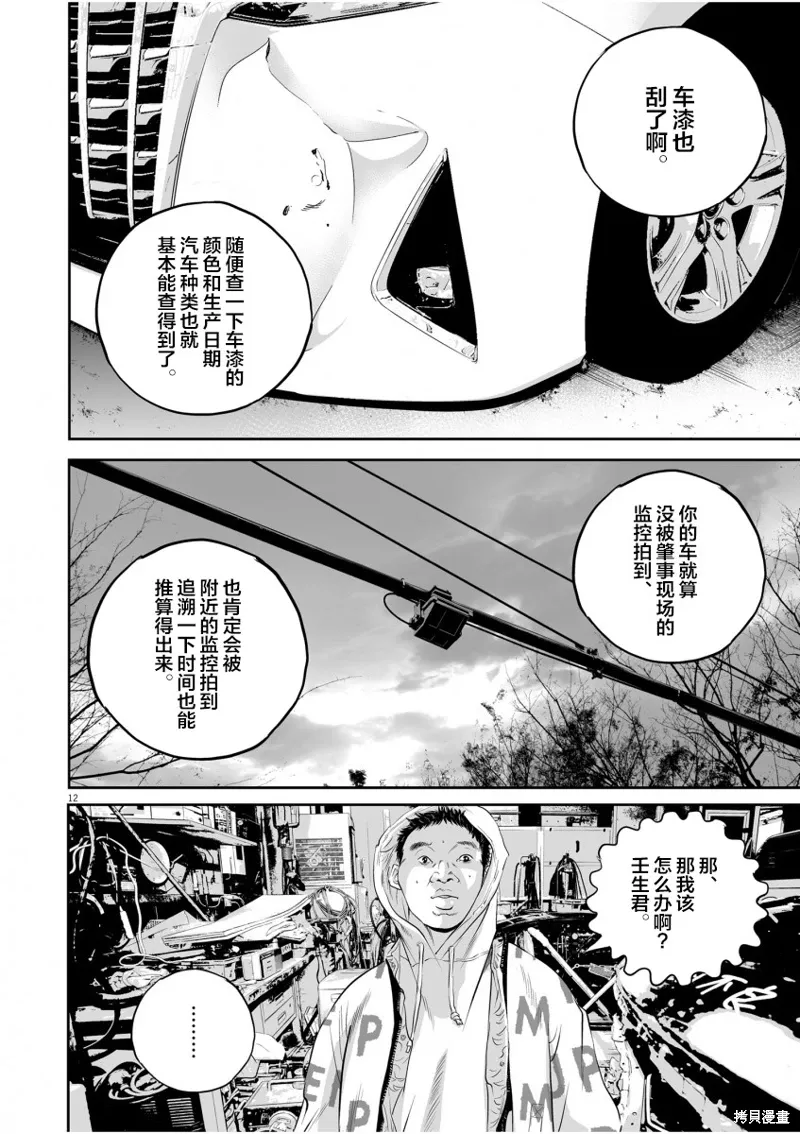 第01话 第10页