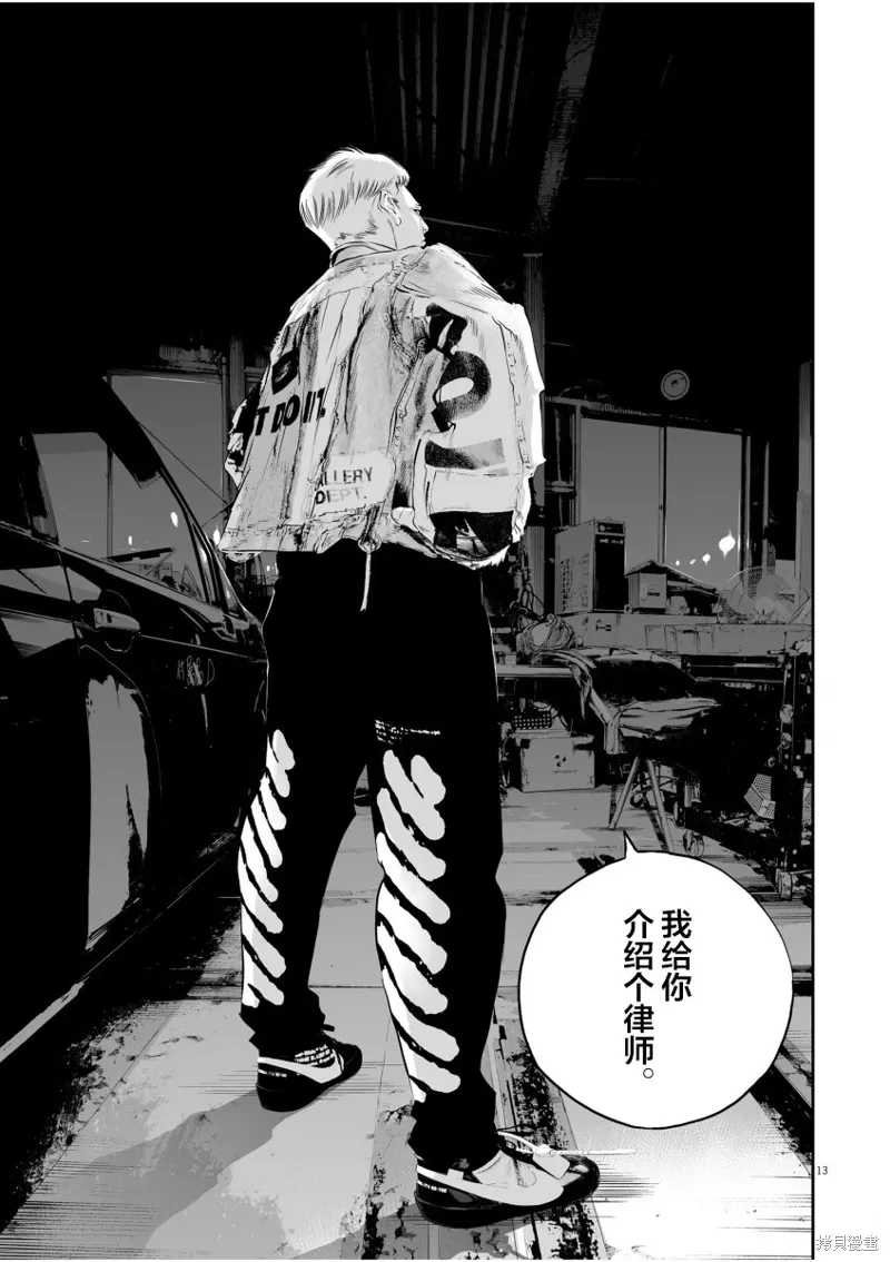 第01话 第11页