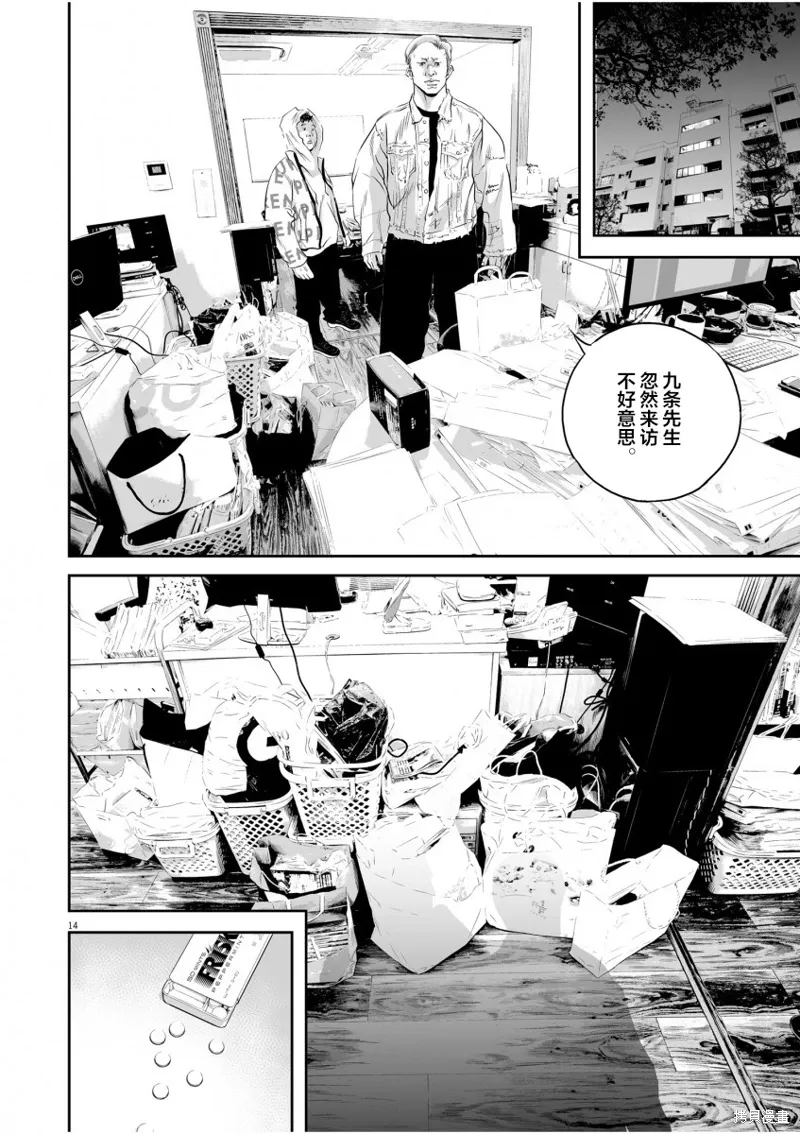 第01话 第12页