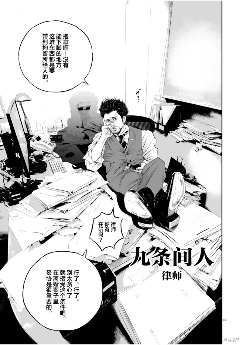 第01话 第13页