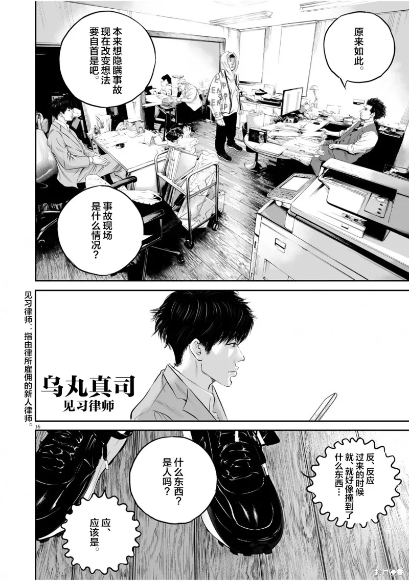 第01话 第14页