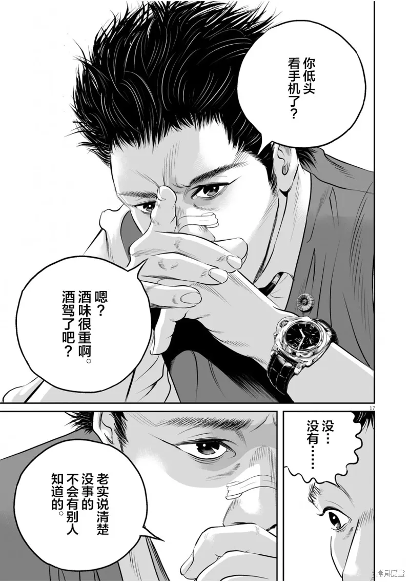 第01话 第15页