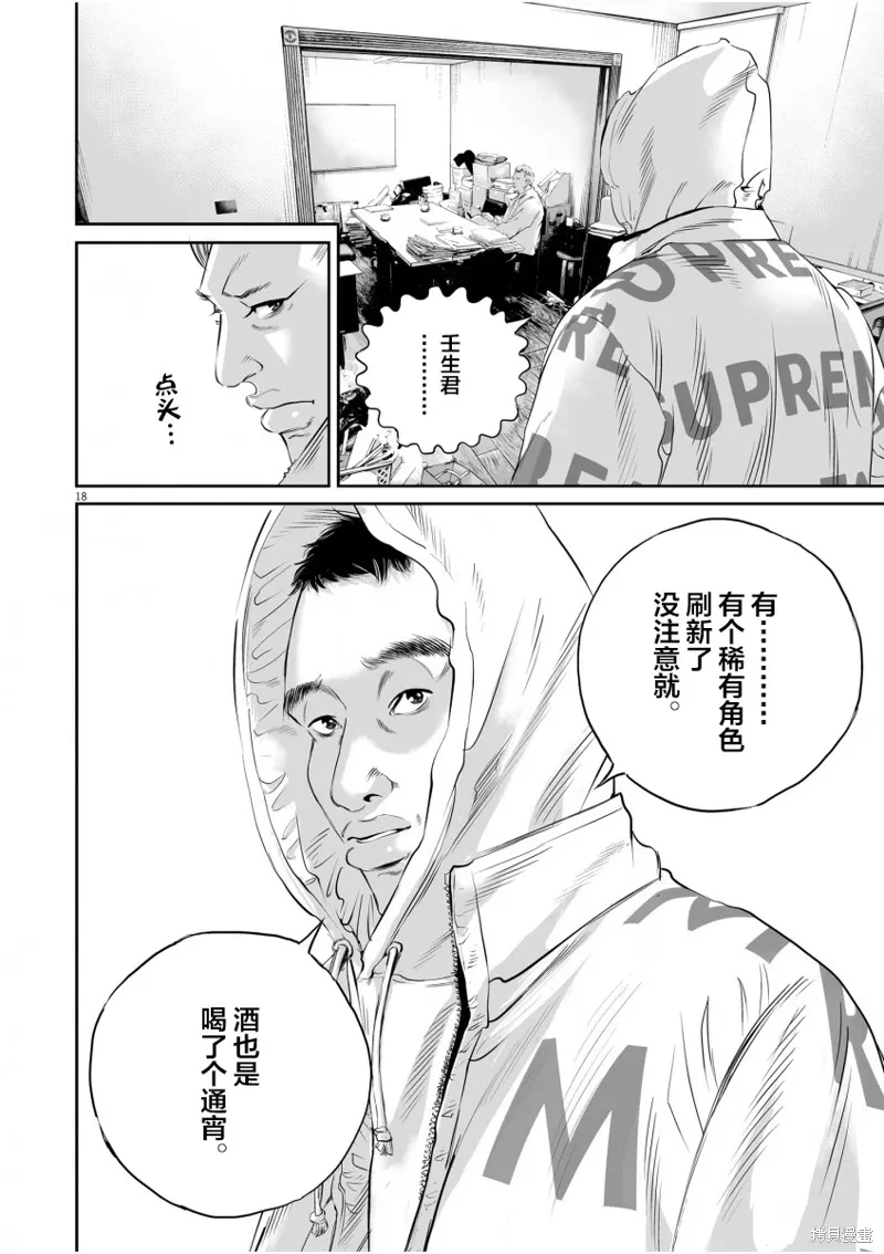 第01话 第16页