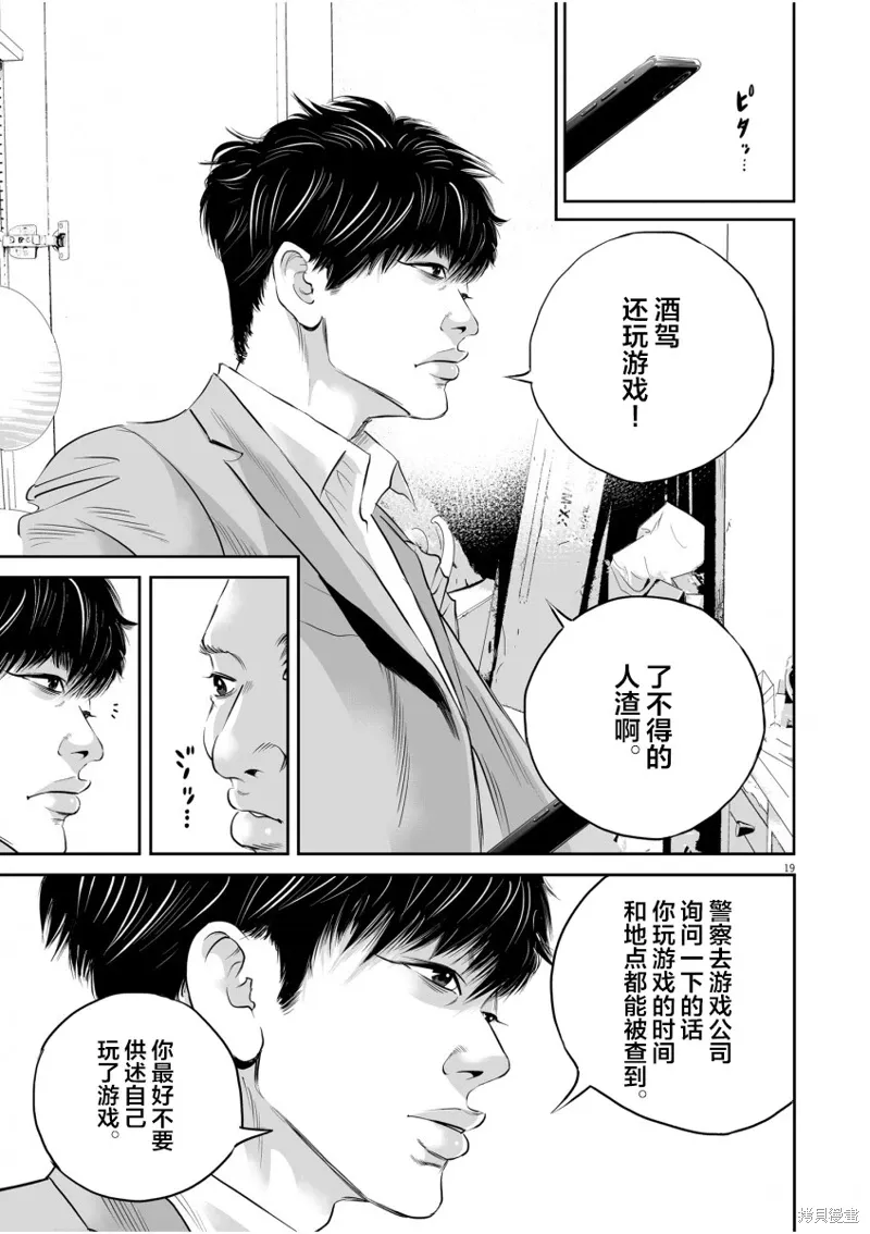 第01话 第17页