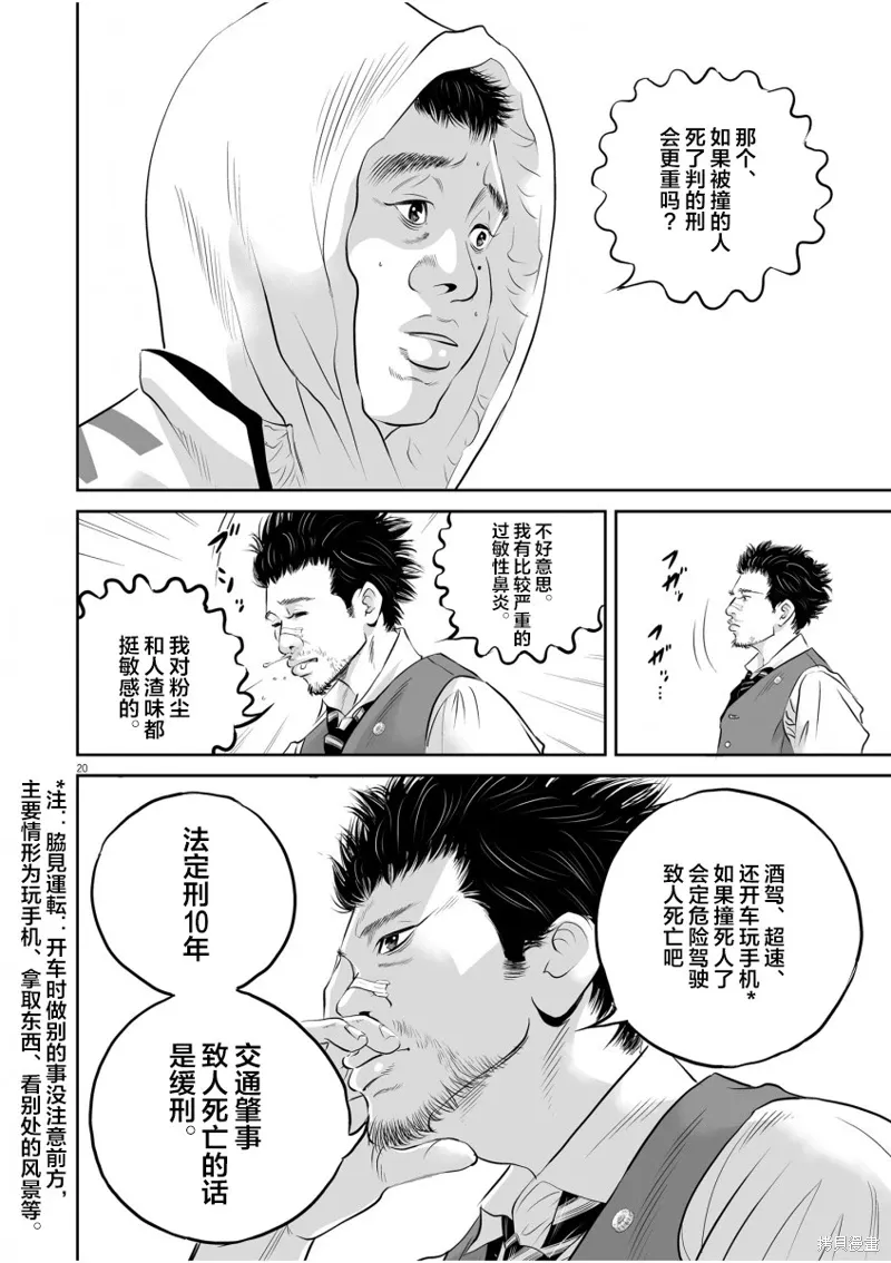 第01话 第18页