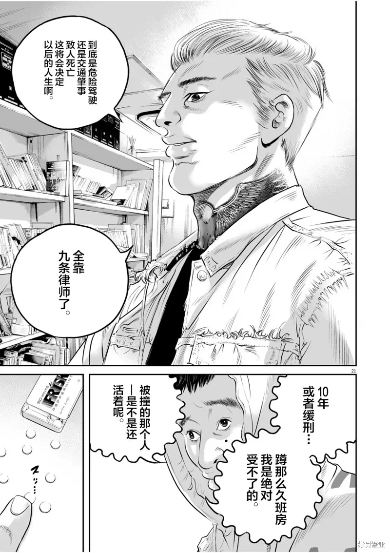 第01话 第19页