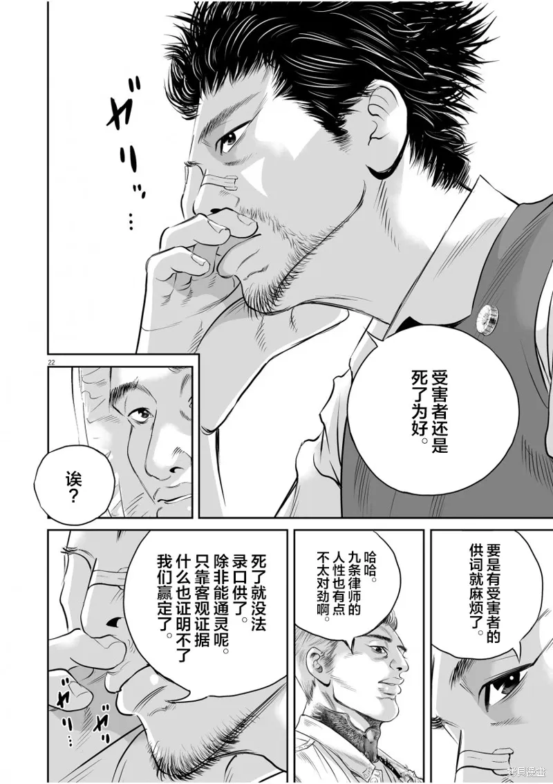 第01话 第20页