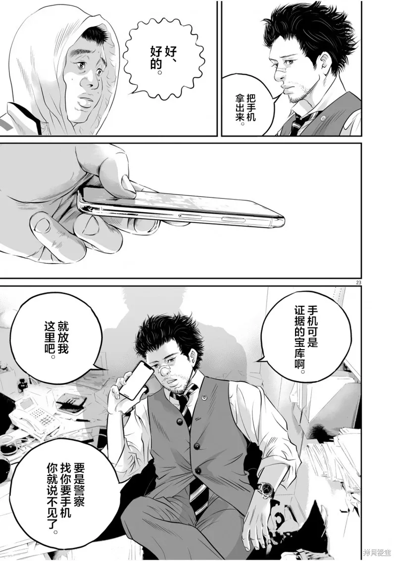 第01话 第21页