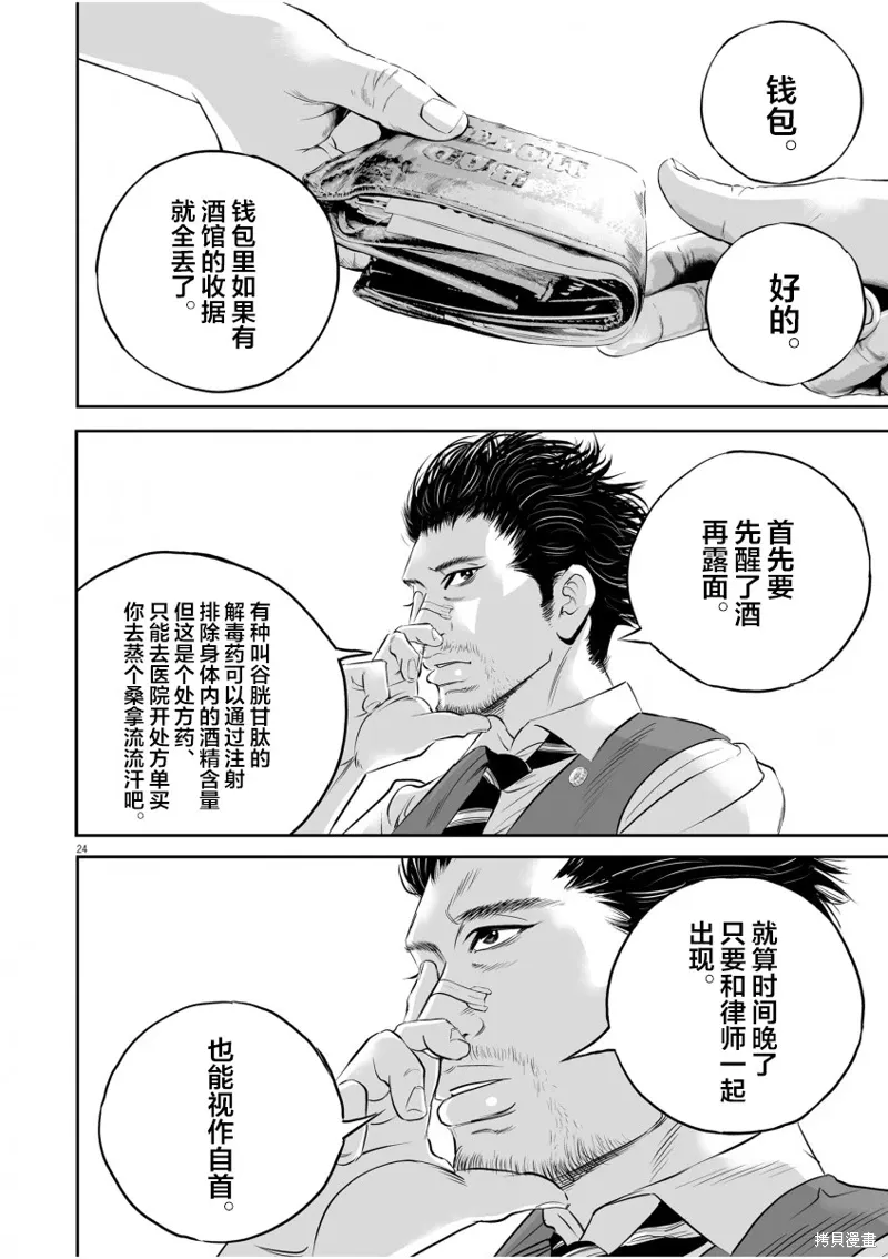 第01话 第22页