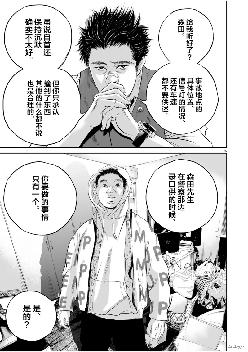 第01话 第23页