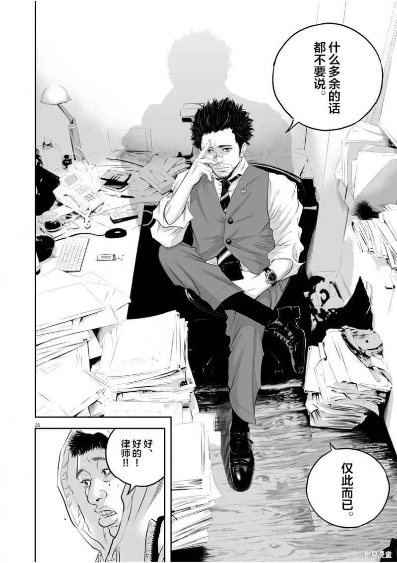 第01话 第24页