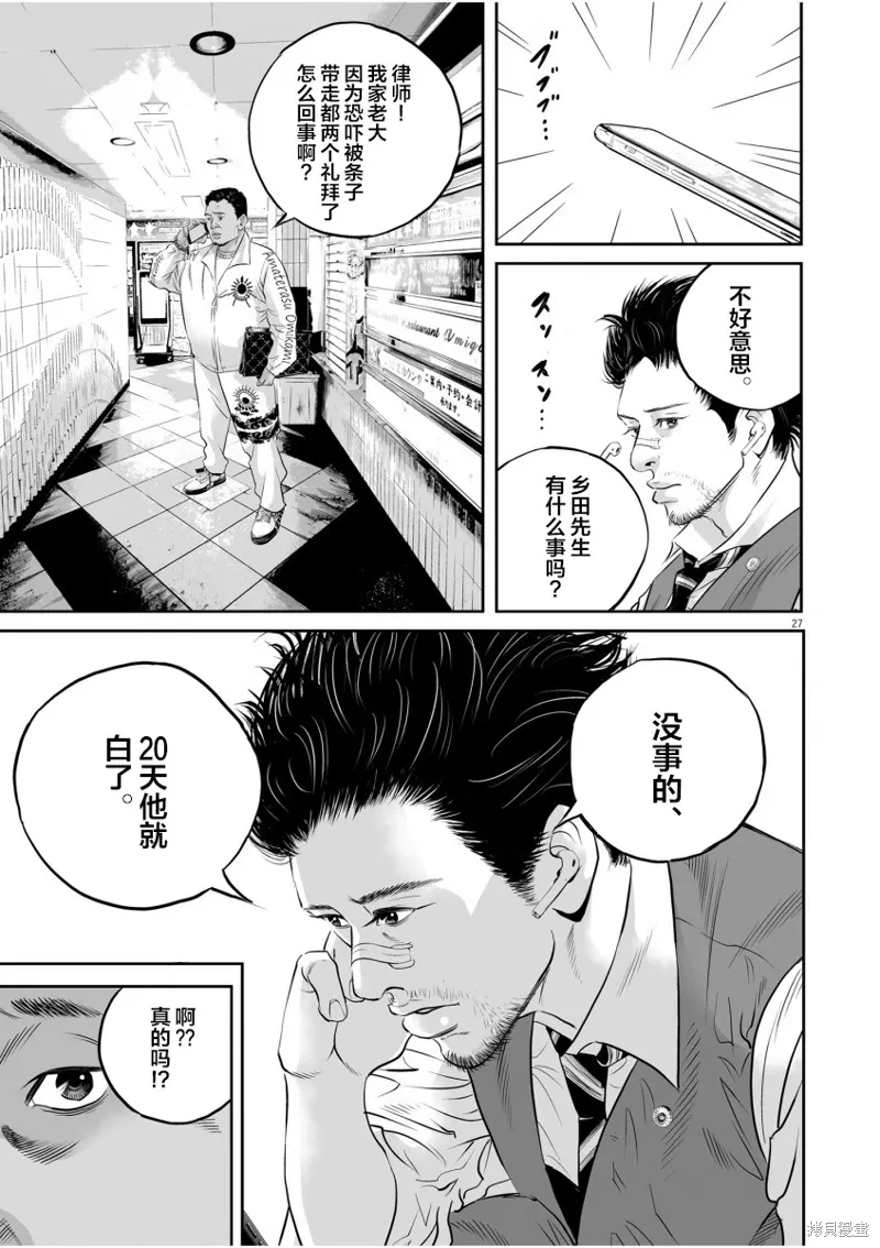 第01话 第25页