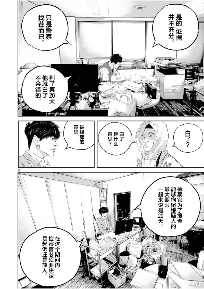 第01话 第26页