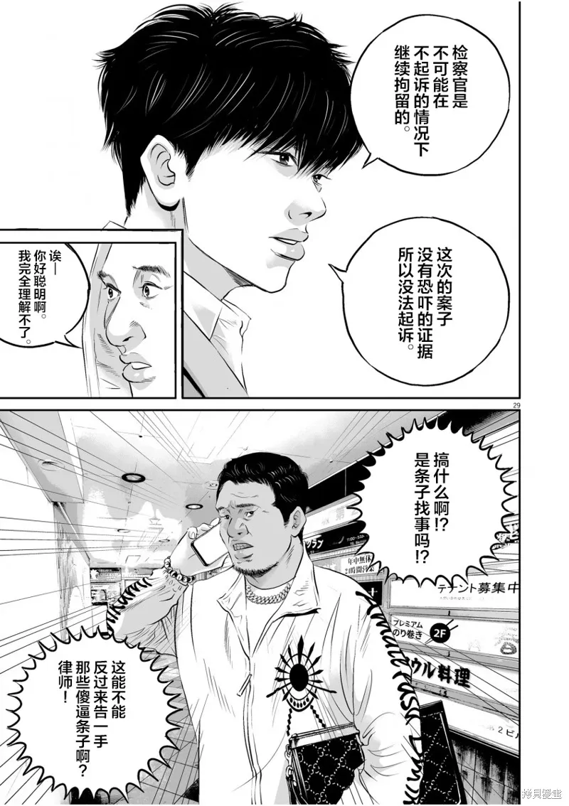 第01话 第27页