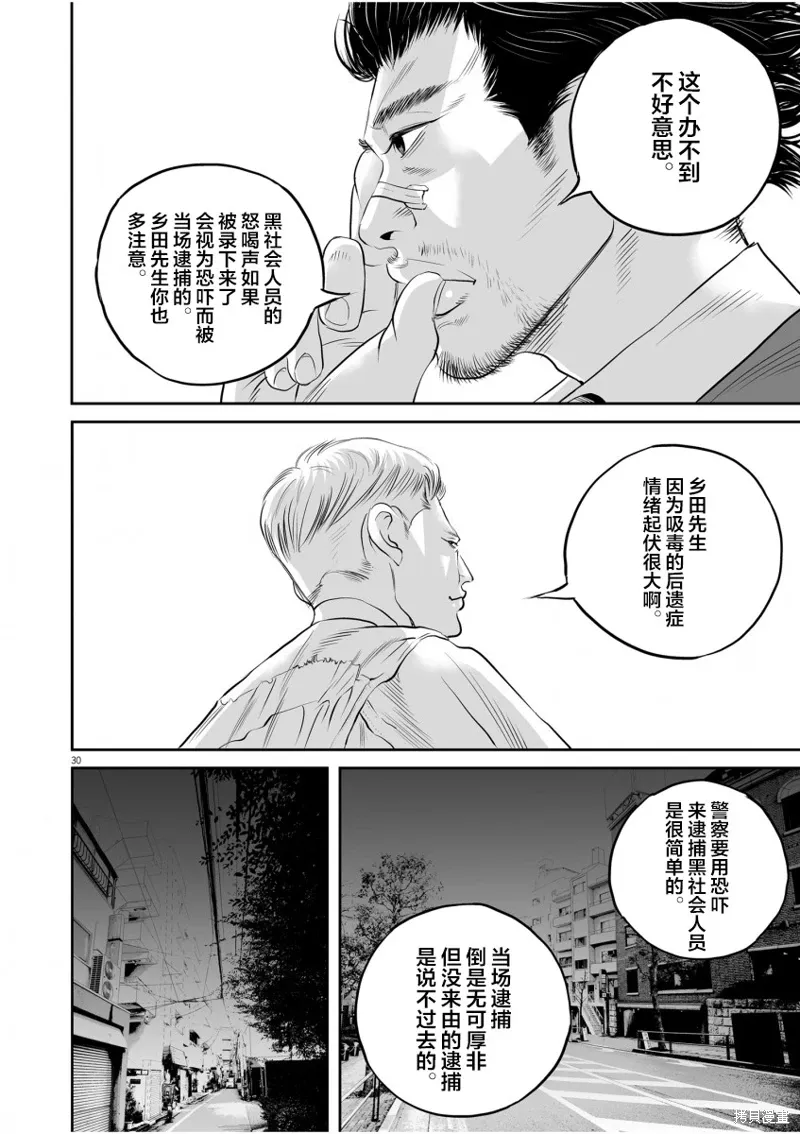 第01话 第28页