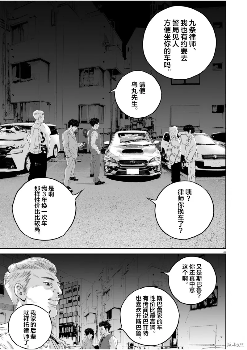 第01话 第29页