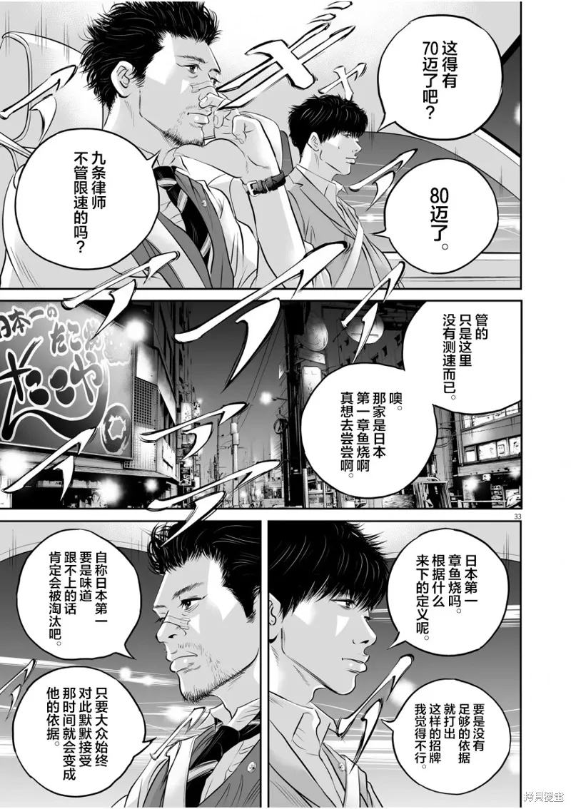 第01话 第31页