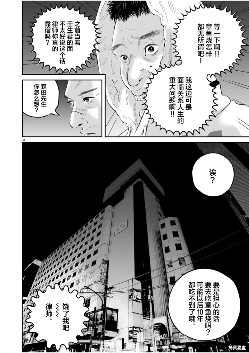 第01话 第32页