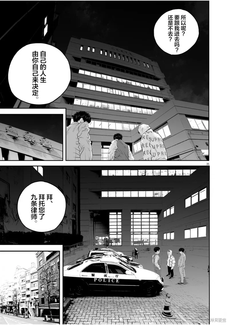 第01话 第33页