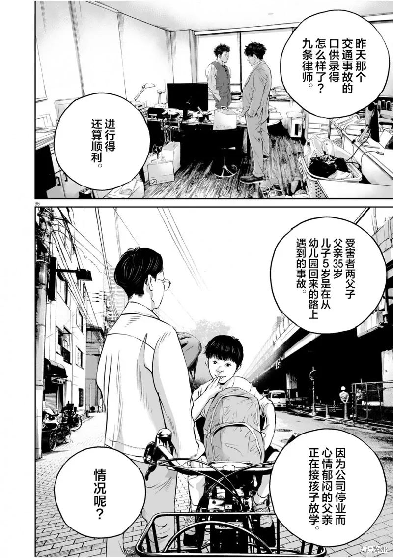 第01话 第34页