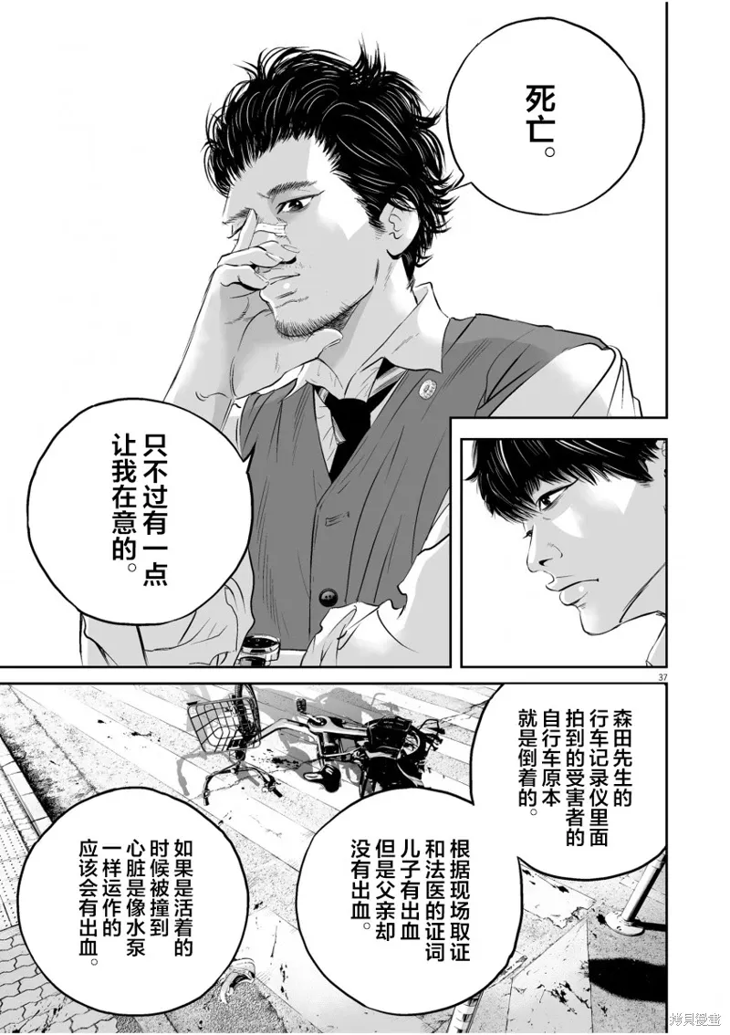 第01话 第35页
